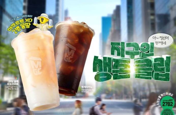 메가커피 저당꿀배