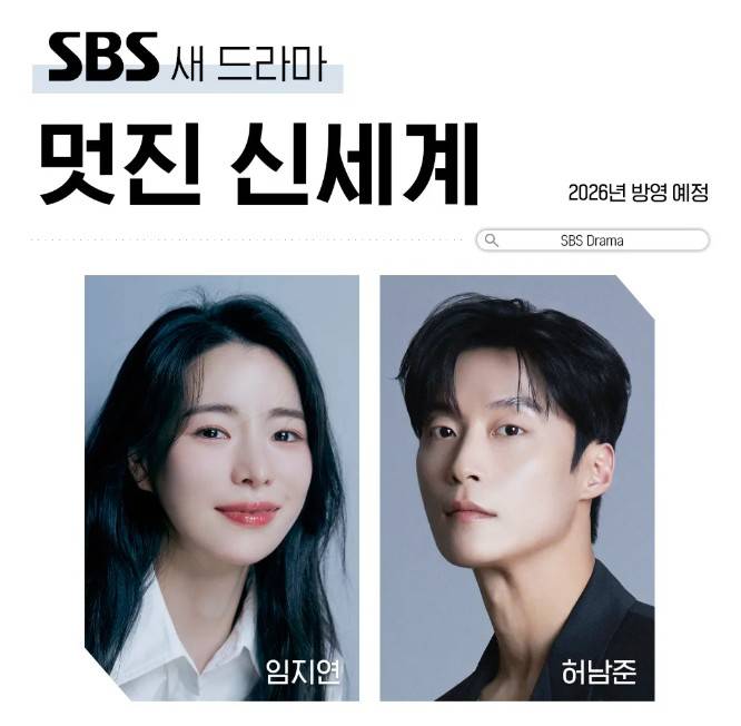멋진 신세계