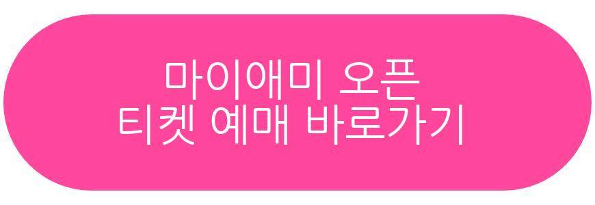 마이애미 오픈