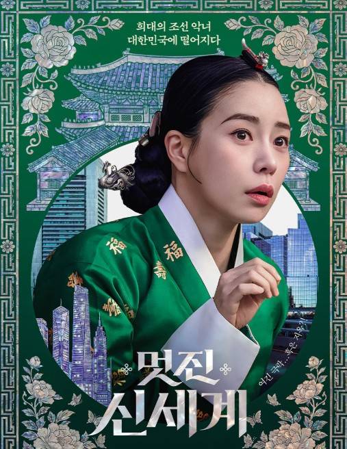 멋진 신세계