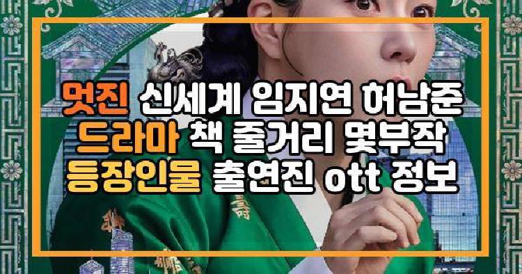 멋진 신세계
