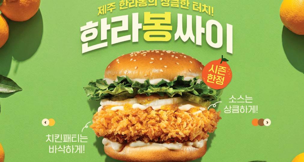 맘스터치 당근빵