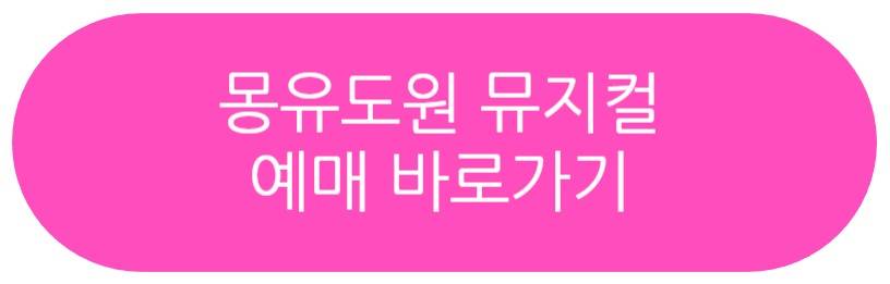 몽유도원