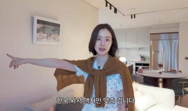 문채원 집공개