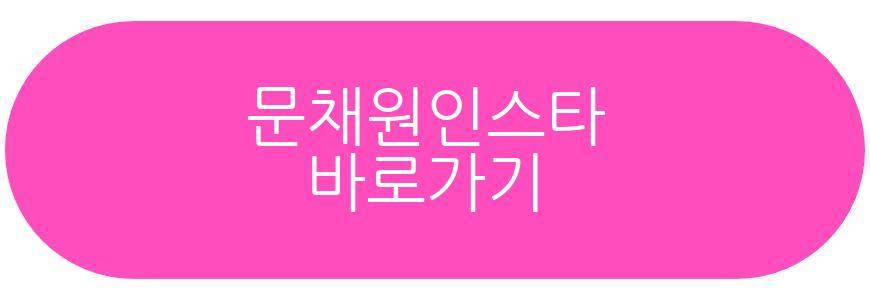 문채원 결혼반지