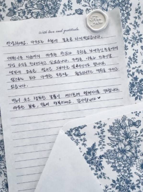 문채원