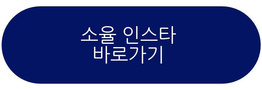 문희준 소율 동상이몽2