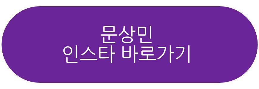 문상민