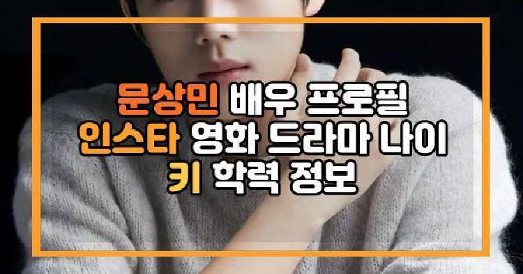 문상민