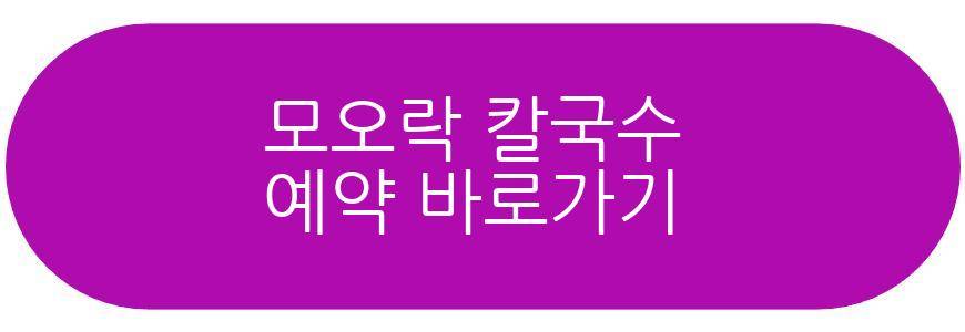생방송투데이 굴칼국수