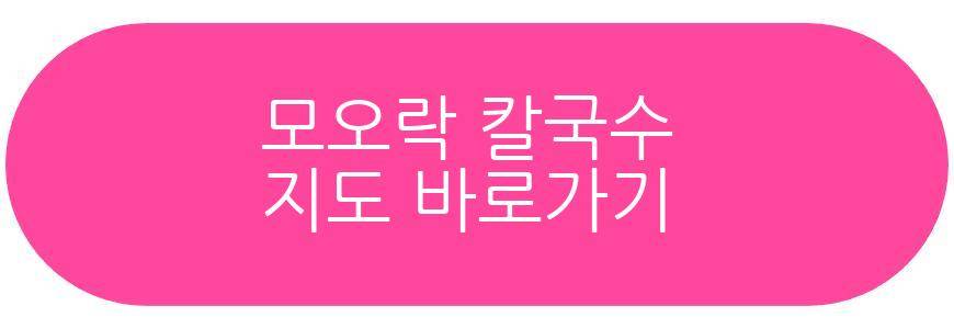 생방송투데이 굴칼국수