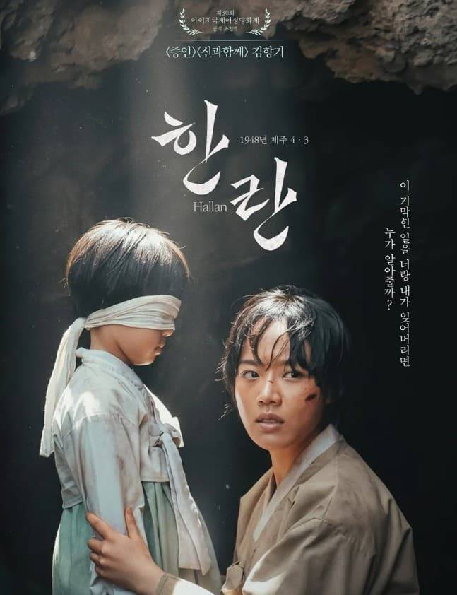 영화 한란