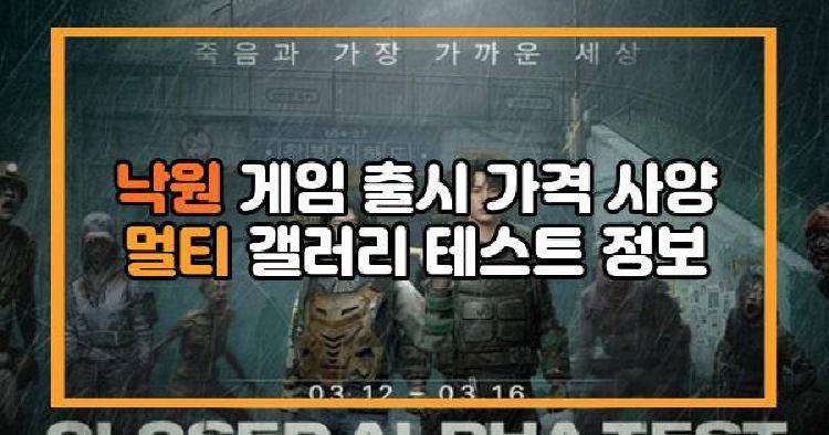 낙원 게임