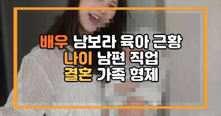 배우 남보라