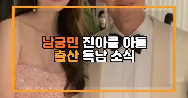 남궁민 진아름