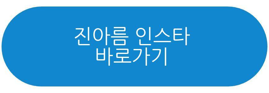 남궁민 진아름