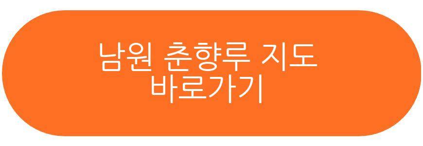남원 춘향루