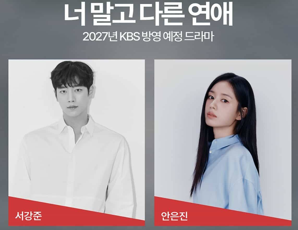 너 말고 다른 연애