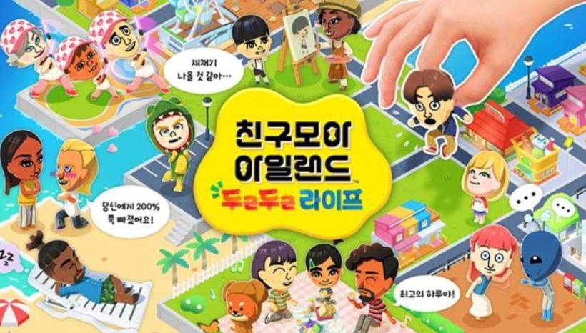 친구모아 아일랜드