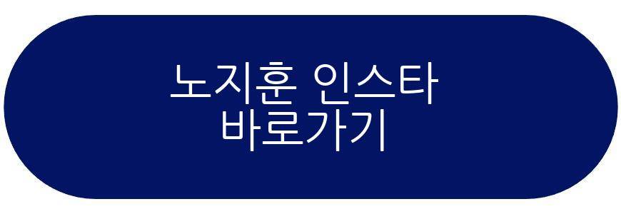 노지훈