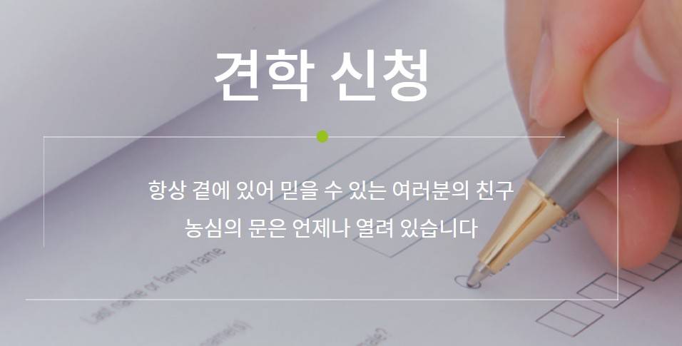 농심라면공장 견학