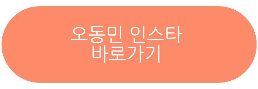 오동민 노수산나