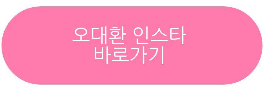 오대환