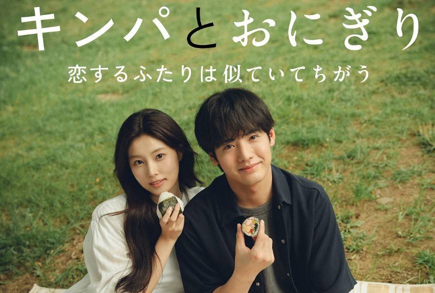 첫입에 반하다 드라마