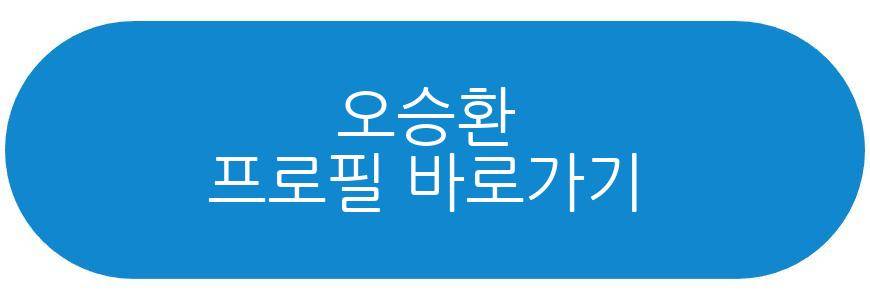오승환