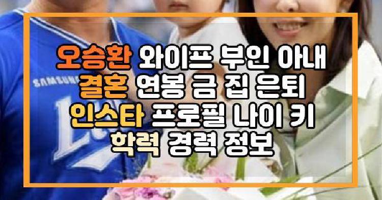 오승환