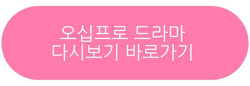 오십프로 드라마