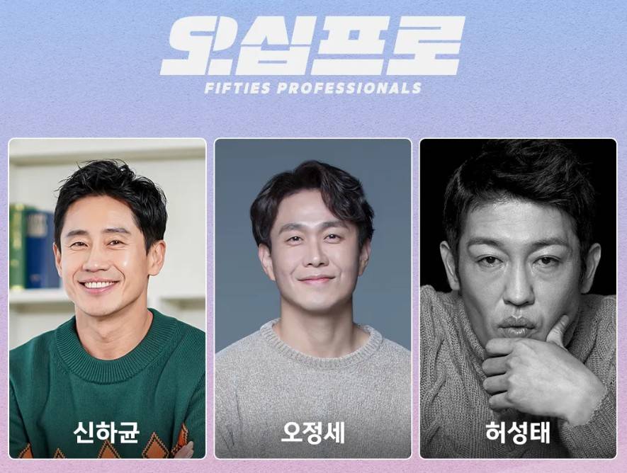 오십프로 드라마