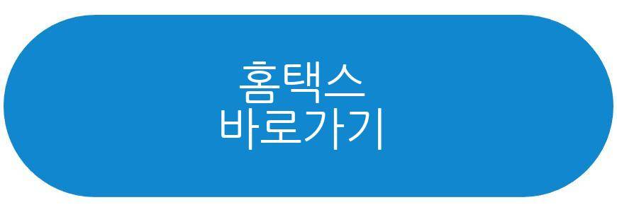 해외주식양도소득세 5월