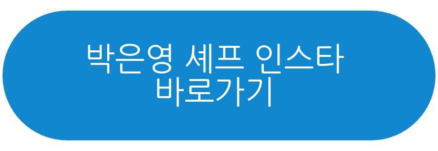 박은영 셰프 결혼식