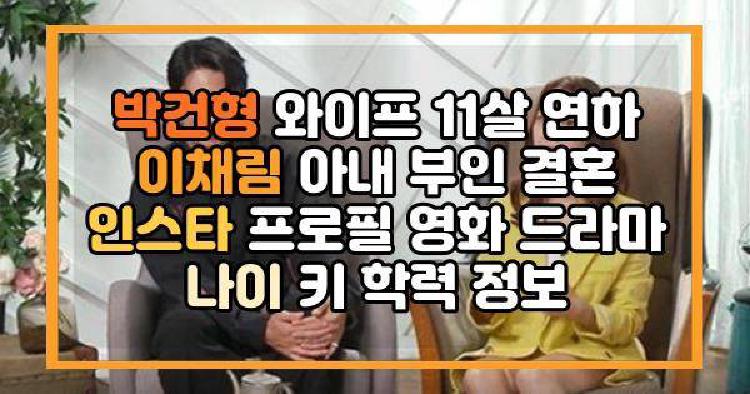 박건형