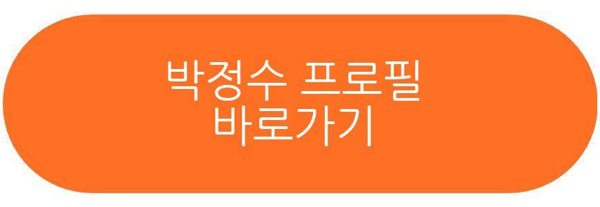 박정수주식실패