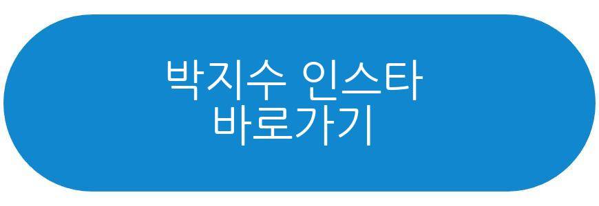 박지수