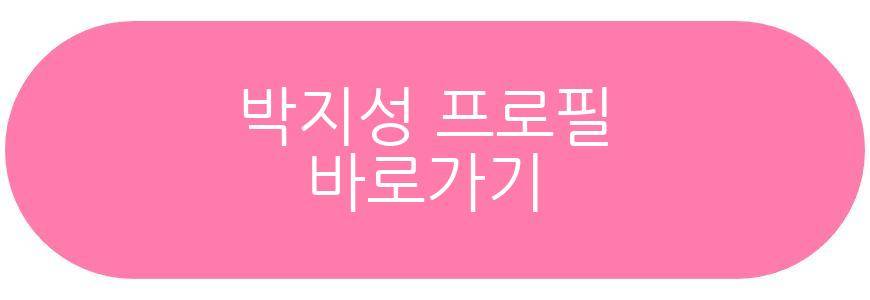 박지성