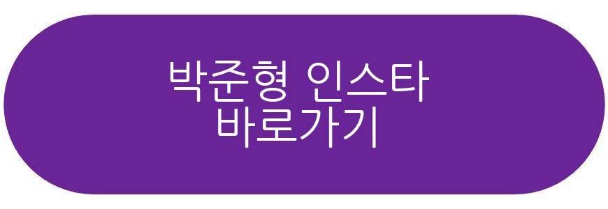 박준형 아내