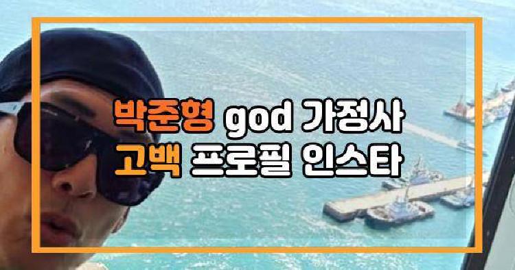 박준형