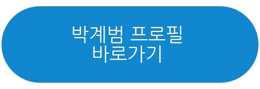 박계범 삼성복귀