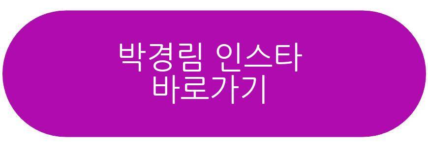 박경림 목소리 사라진 이유