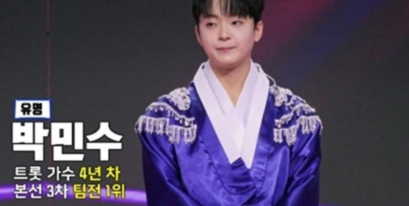 박민수 무명전설