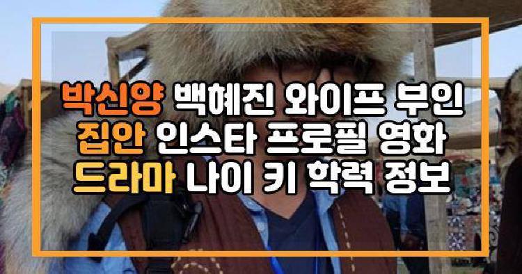박신양