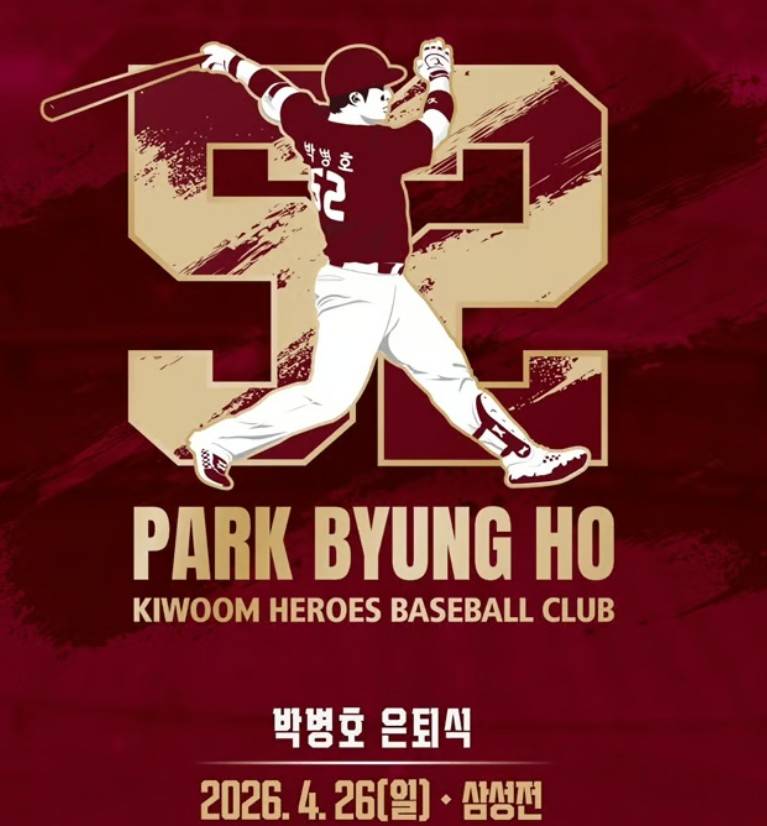 박병호