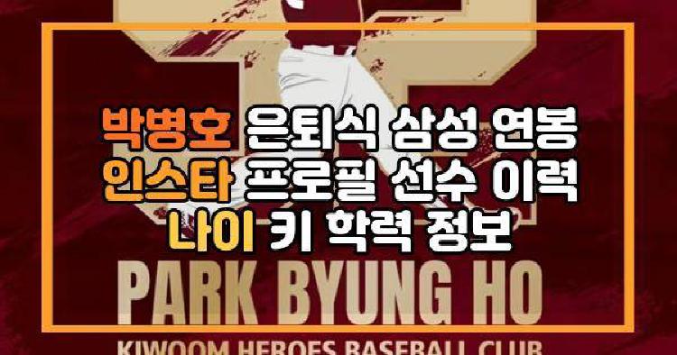 박병호