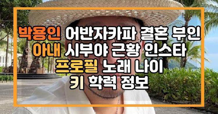 박용인
