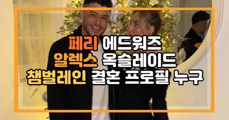 페리 에드워즈