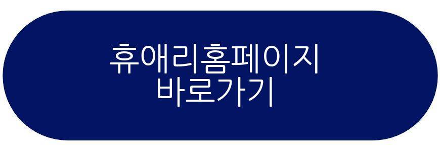 휴애리 핑크빛