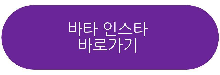 지예은 바타 열애